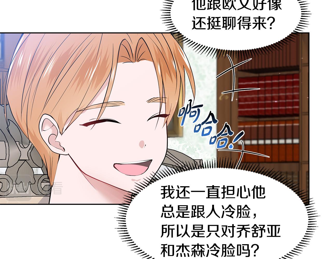 第50话 恋爱高手62