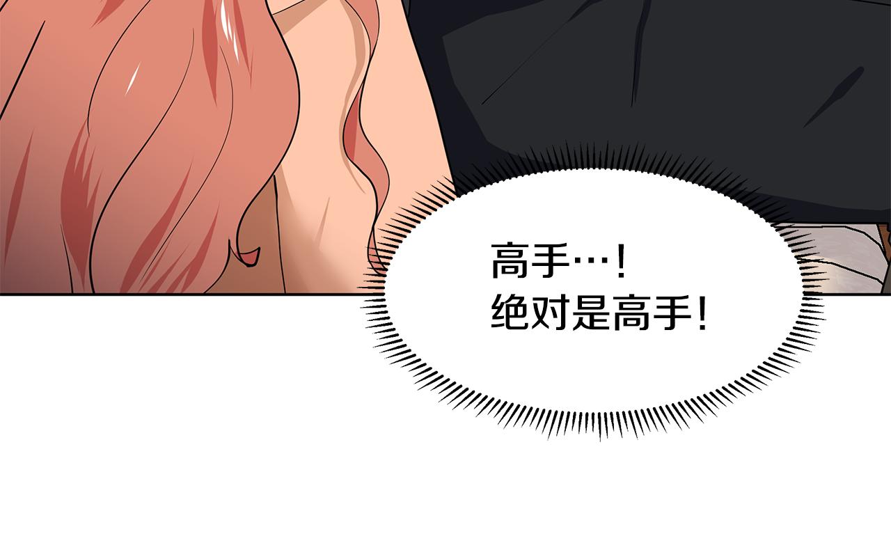 第50话 恋爱高手69