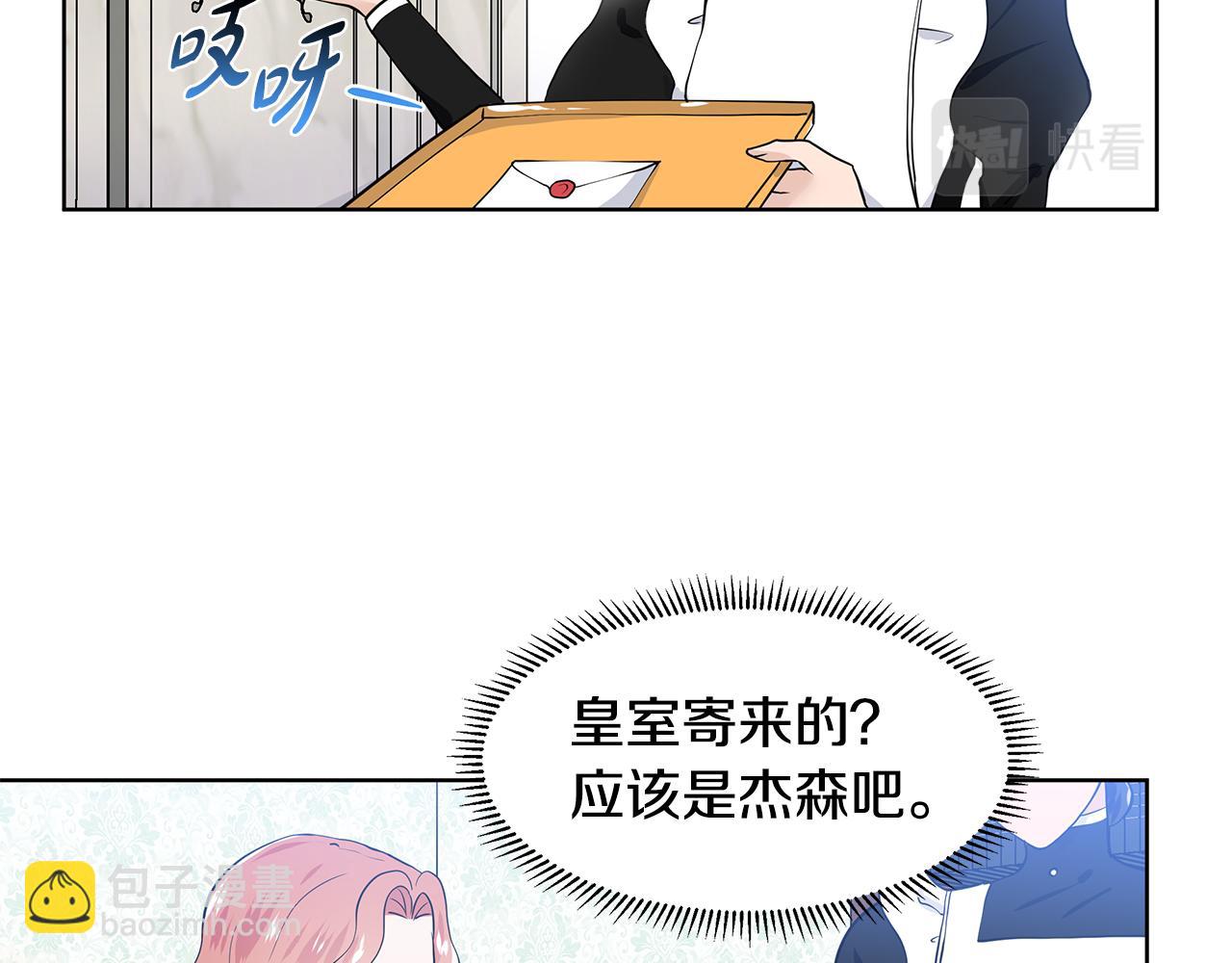 第50话 恋爱高手80