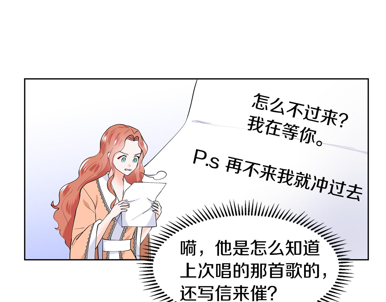 第50话 恋爱高手83