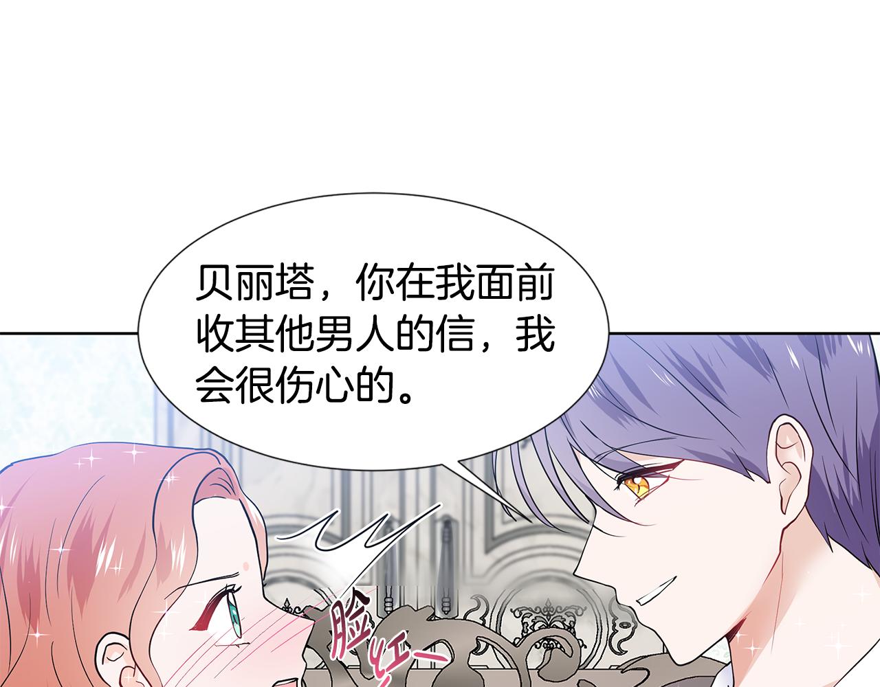 第50话 恋爱高手94