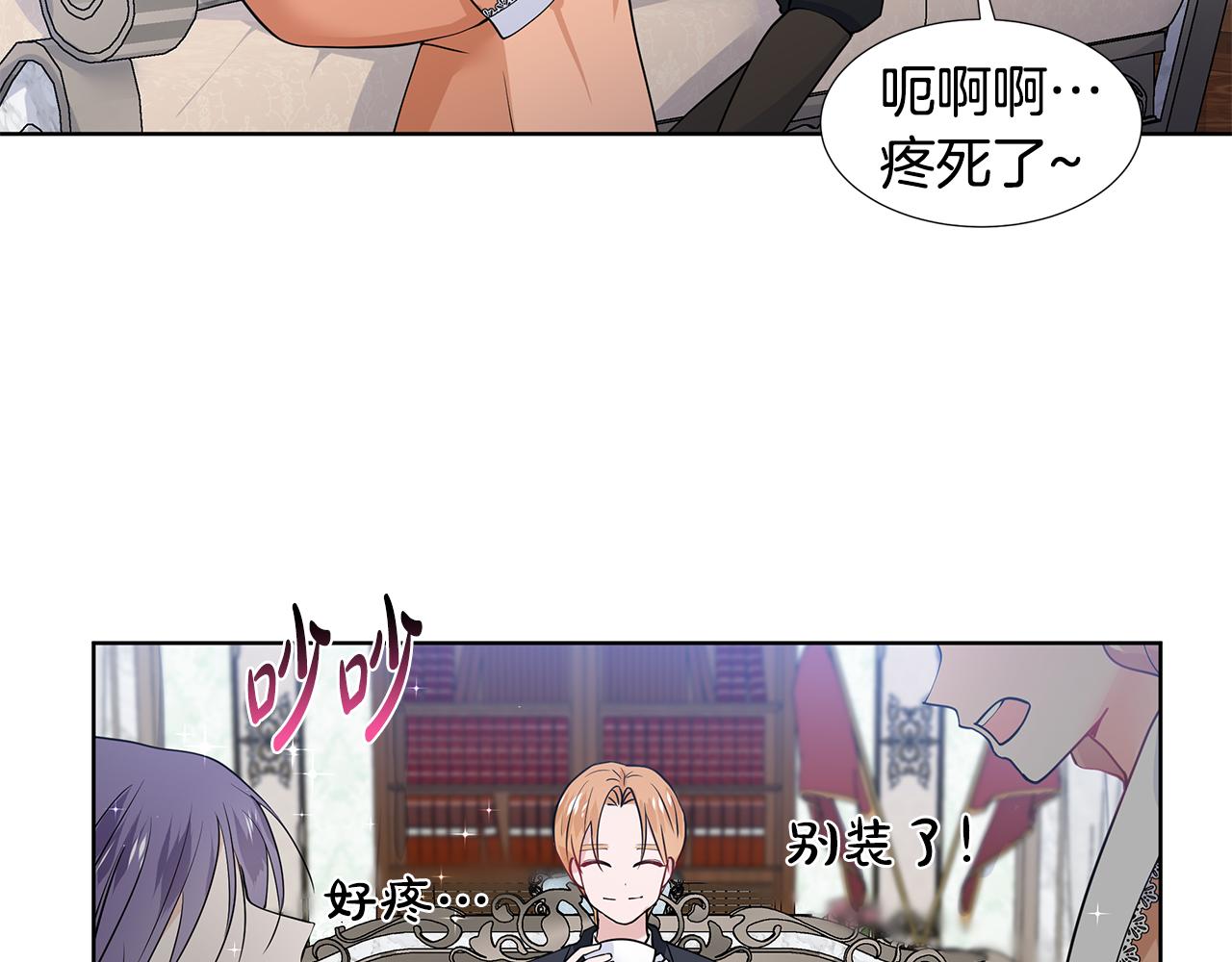 第50话 恋爱高手99
