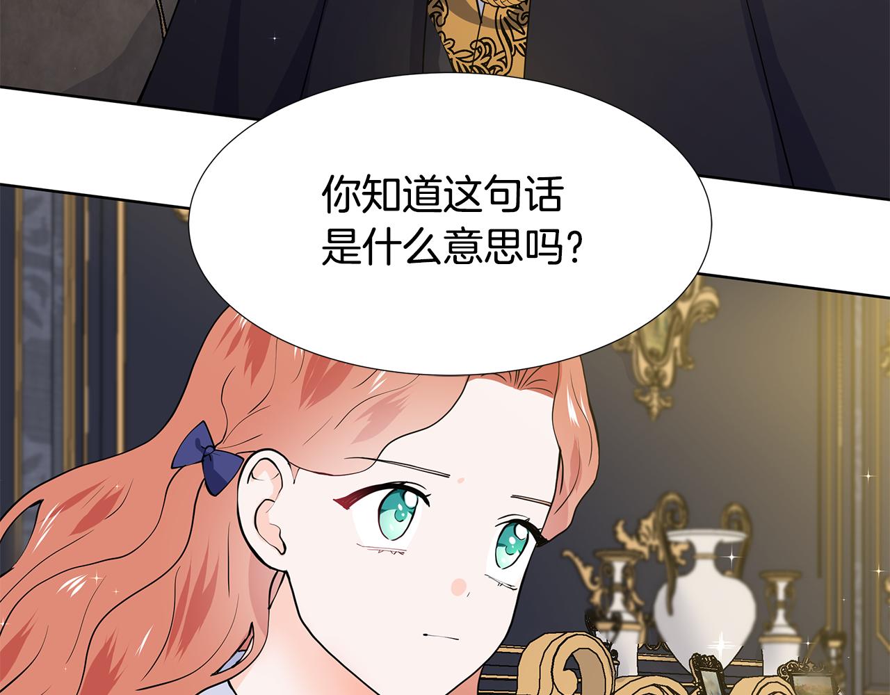 第51话 交往的条件109