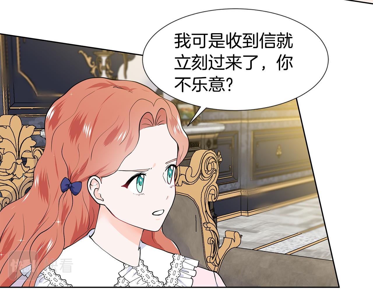 第51话 交往的条件23