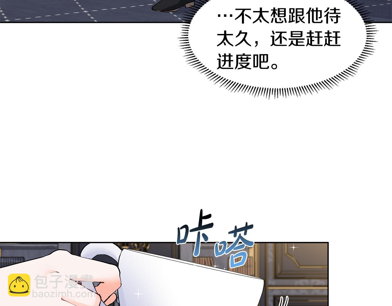 第51话 交往的条件33
