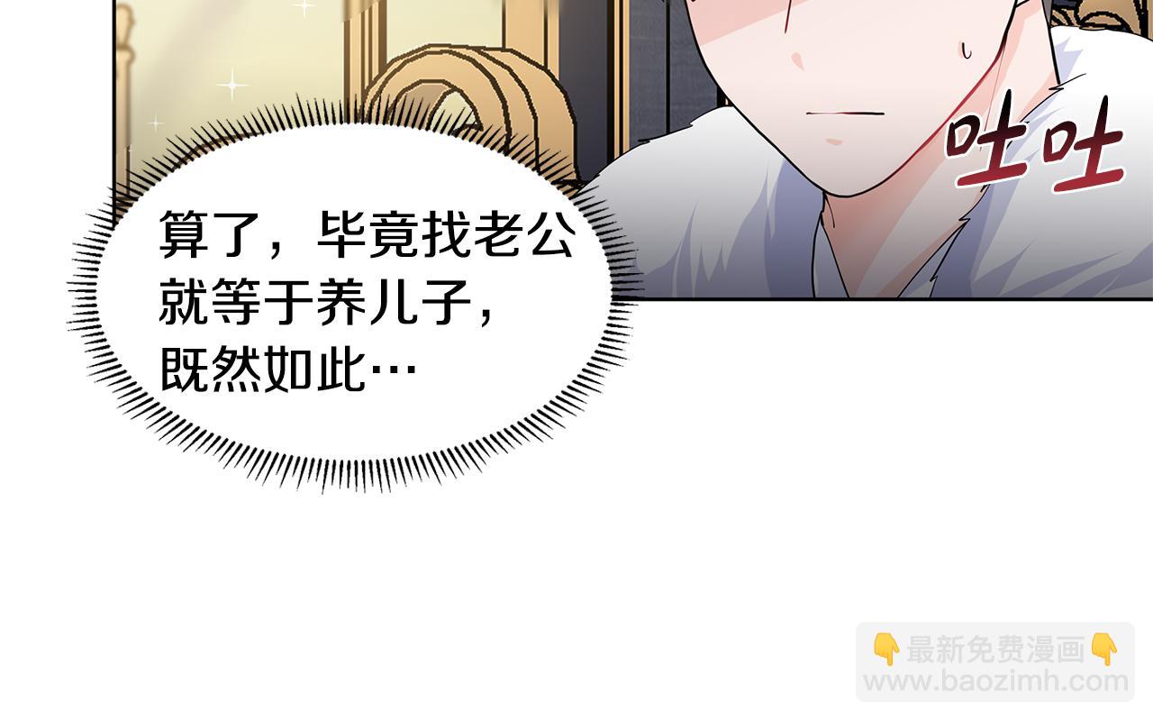 第51话 交往的条件40