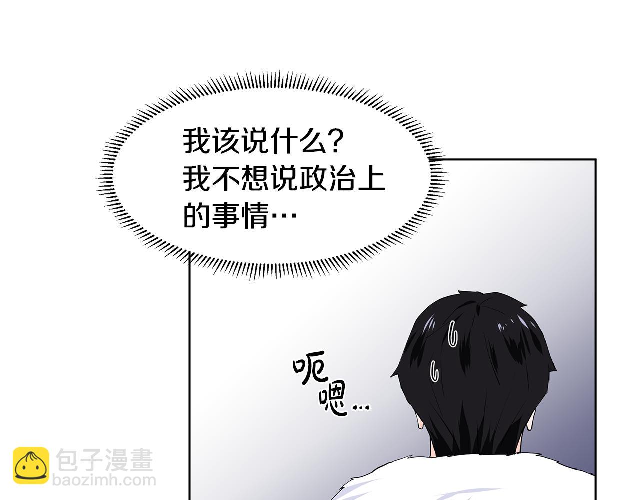 第51话 交往的条件45