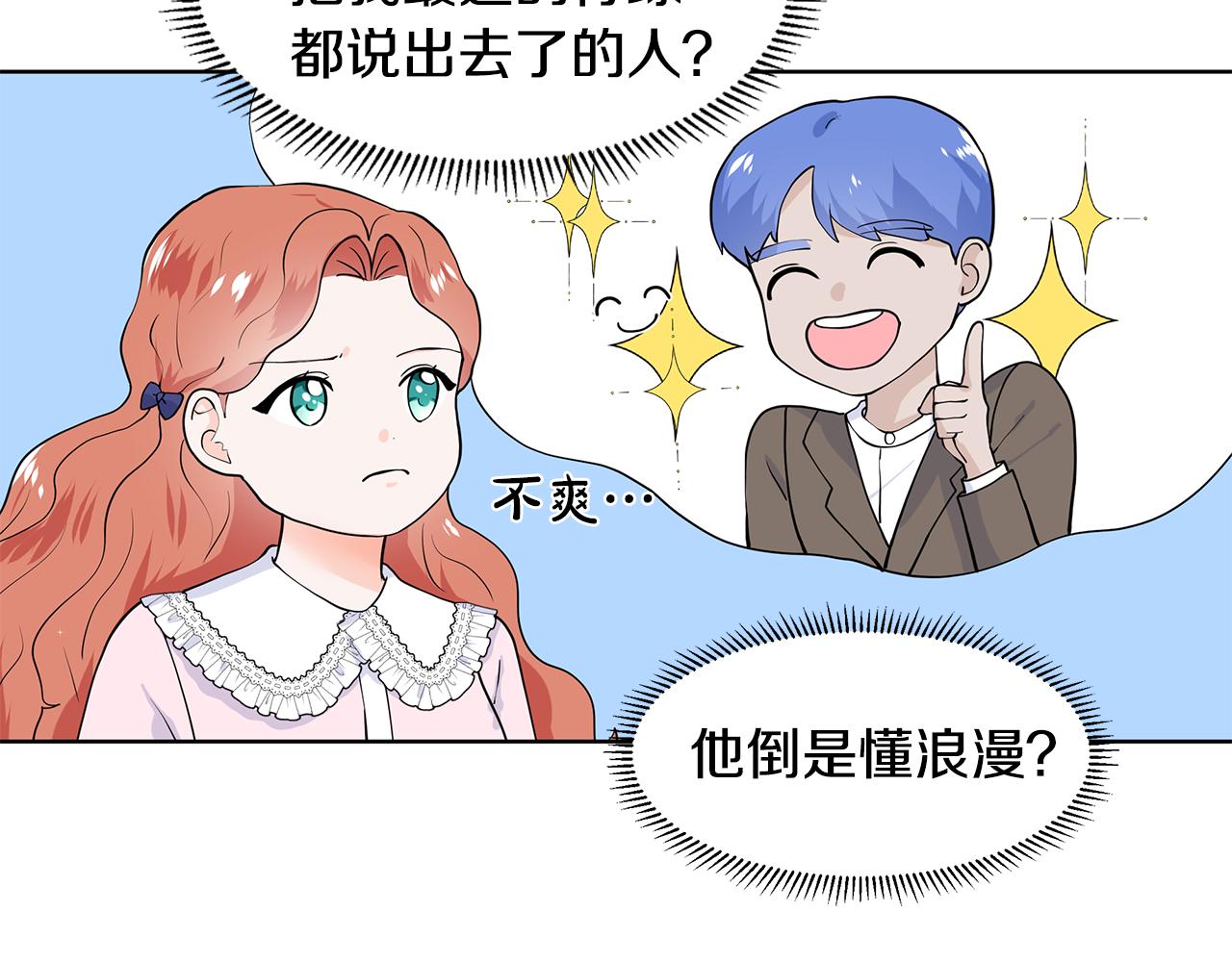 第51话 交往的条件54