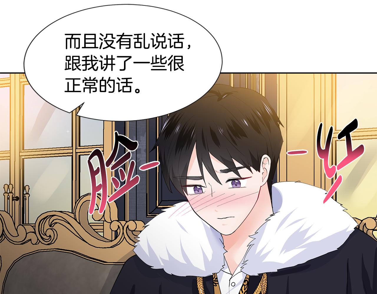 第51话 交往的条件70