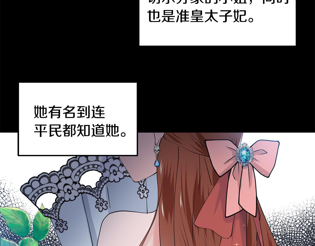 第51话 交往的条件85