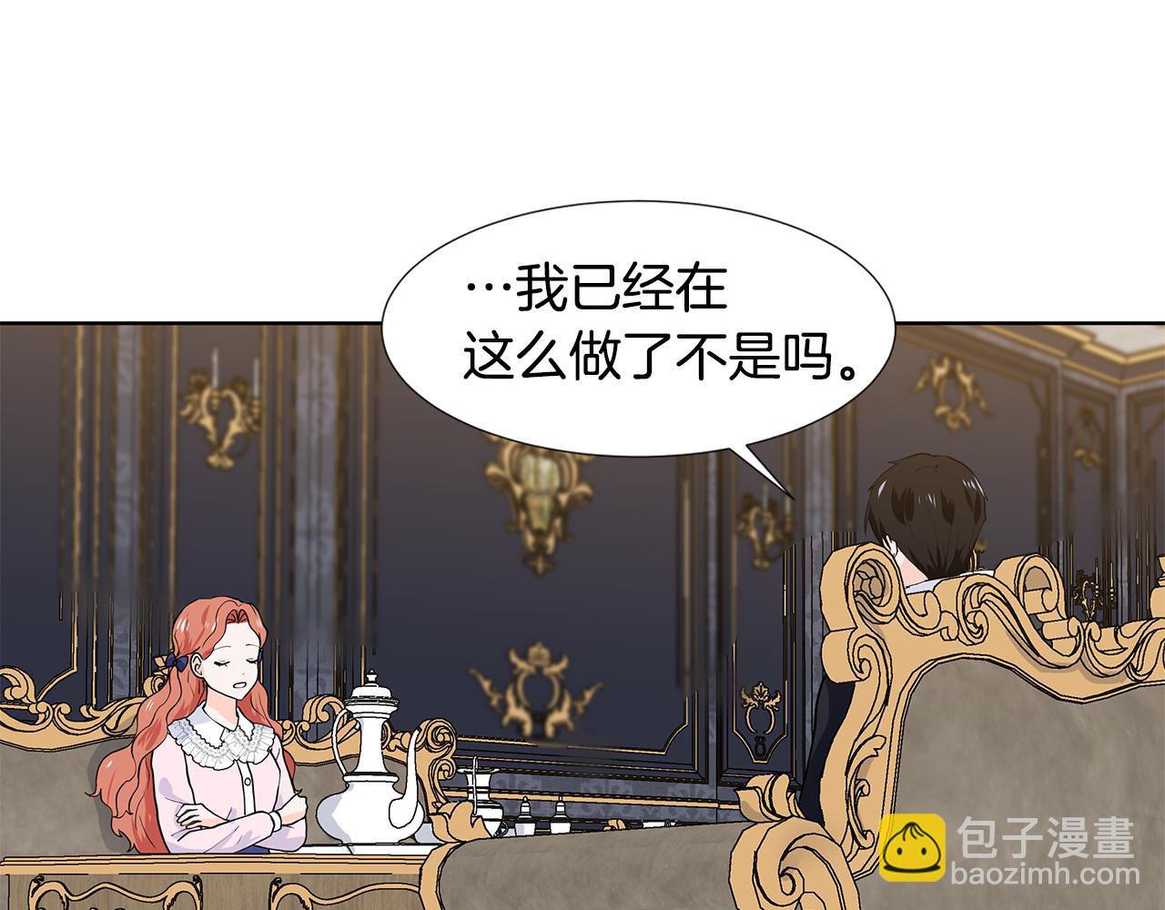 第52话 再次失控34