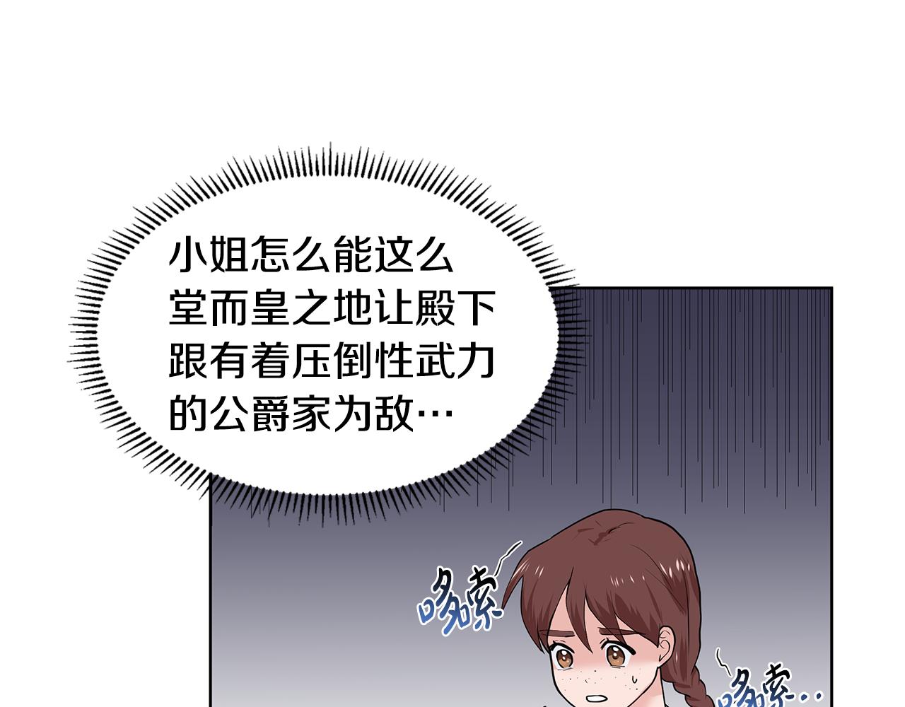 第52话 再次失控37