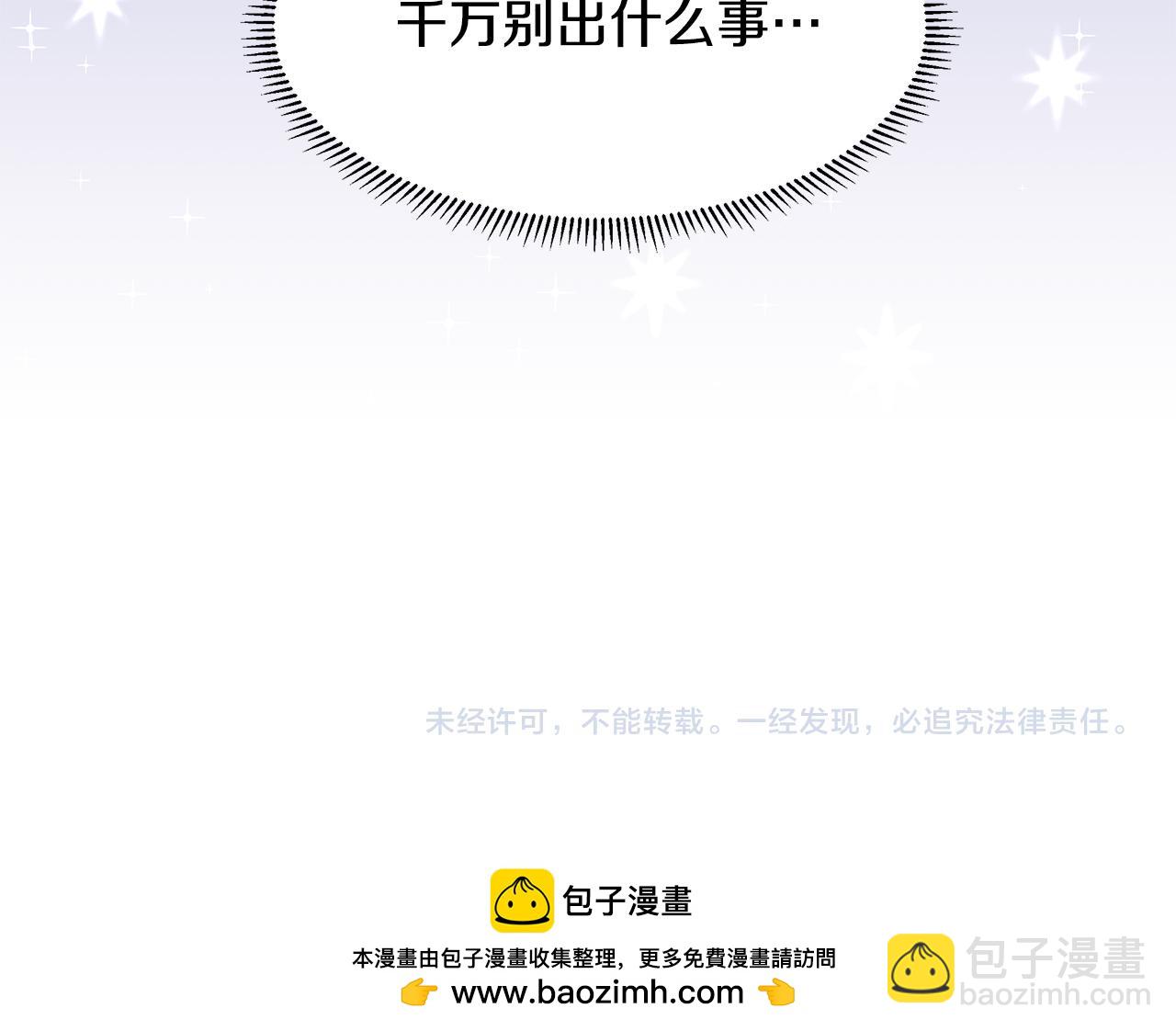 第53话 该如何挽回109