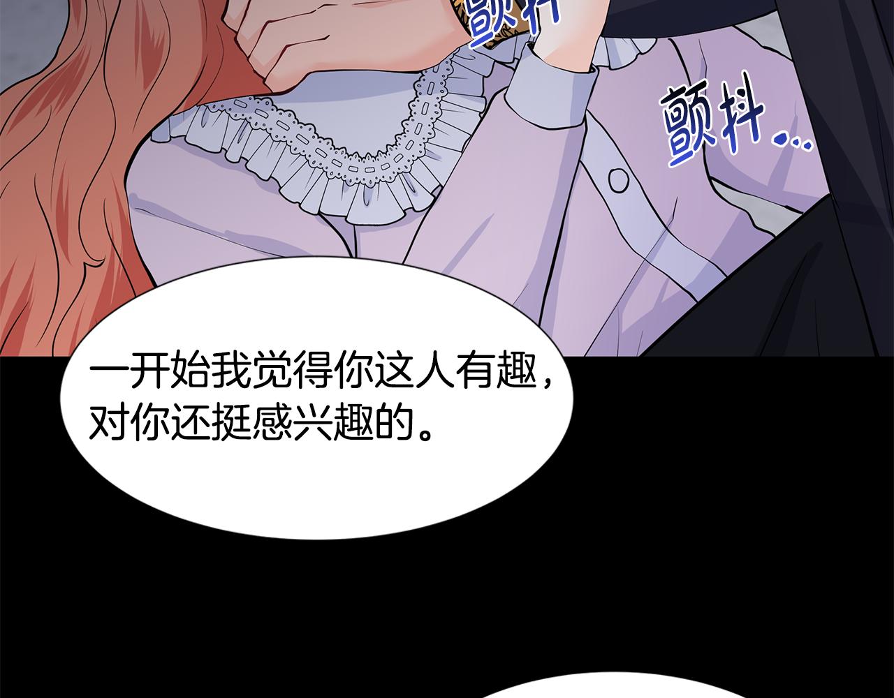 第53话 该如何挽回11