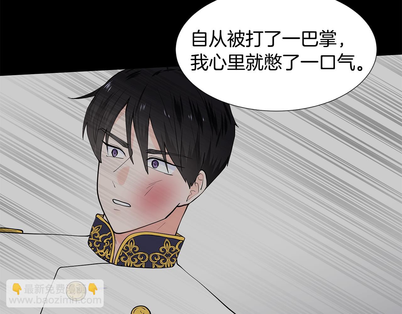 第53话 该如何挽回12