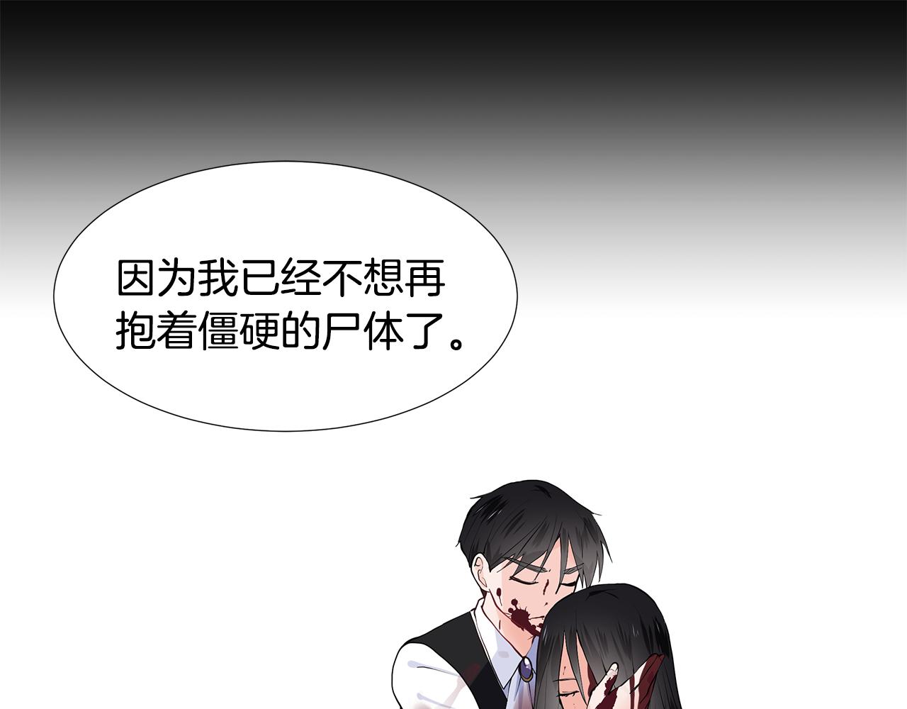 第53话 该如何挽回15