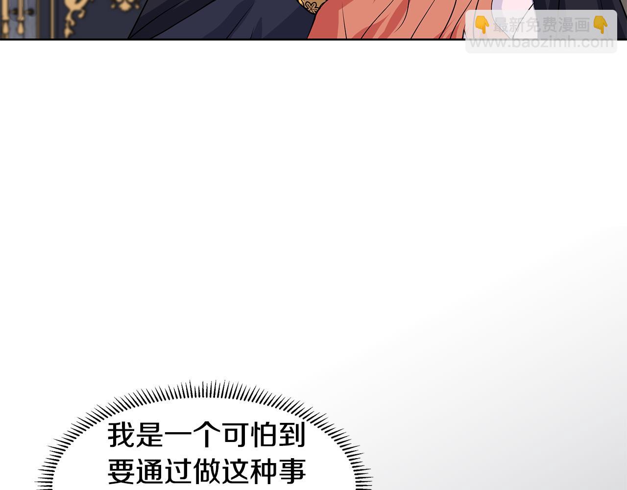 第53话 该如何挽回42