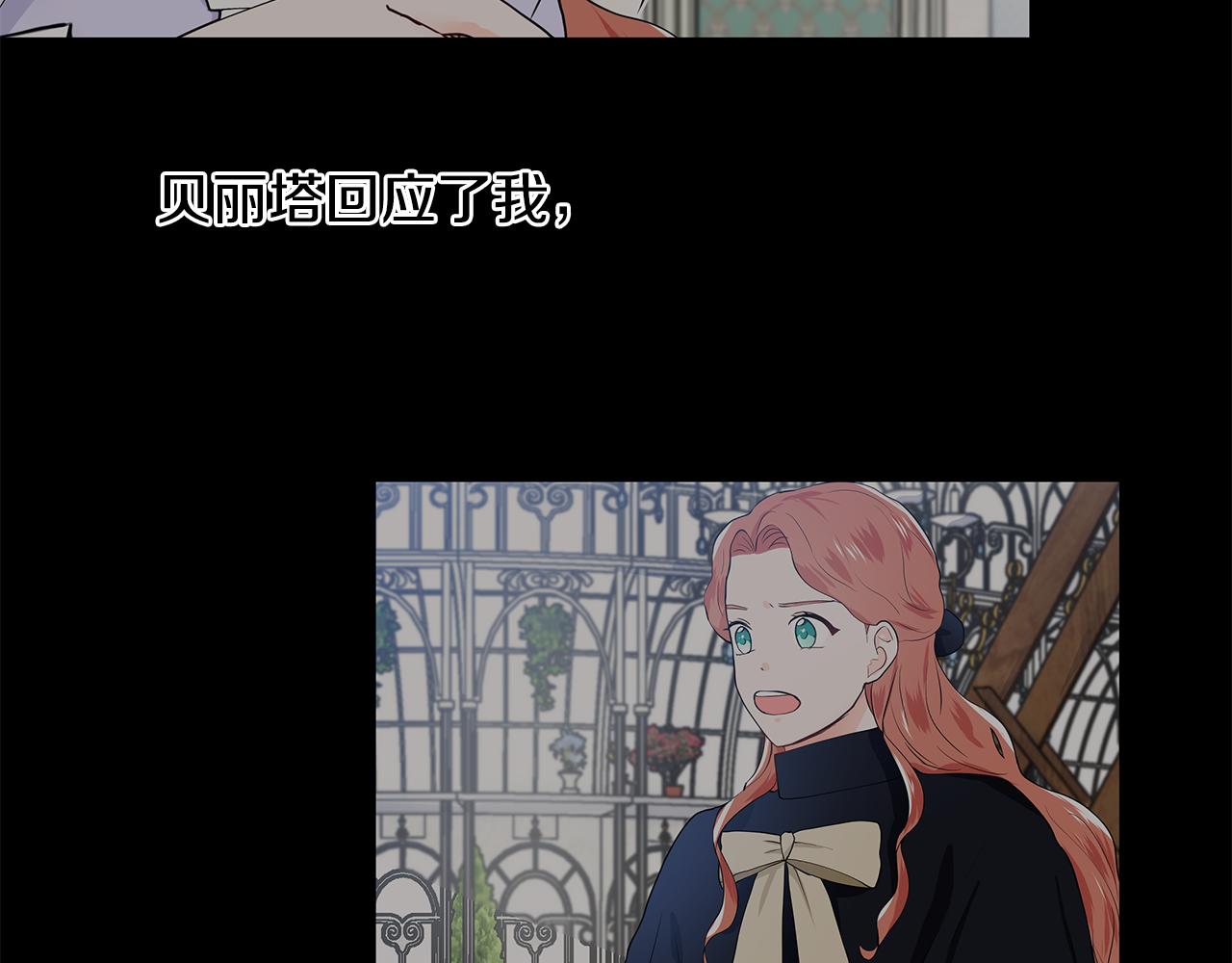 第53话 该如何挽回70
