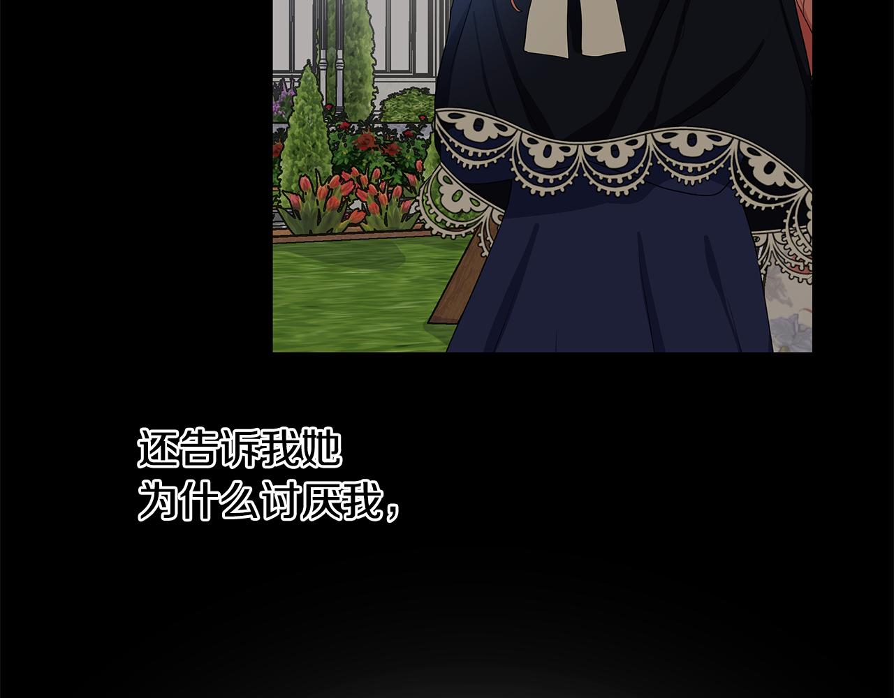 第53话 该如何挽回71
