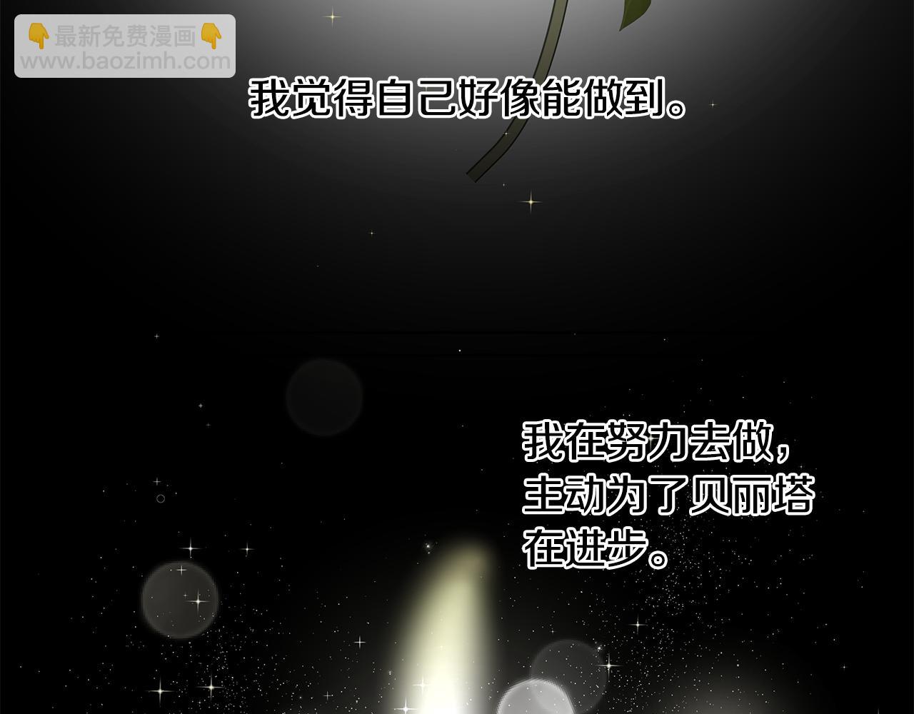 第53话 该如何挽回73