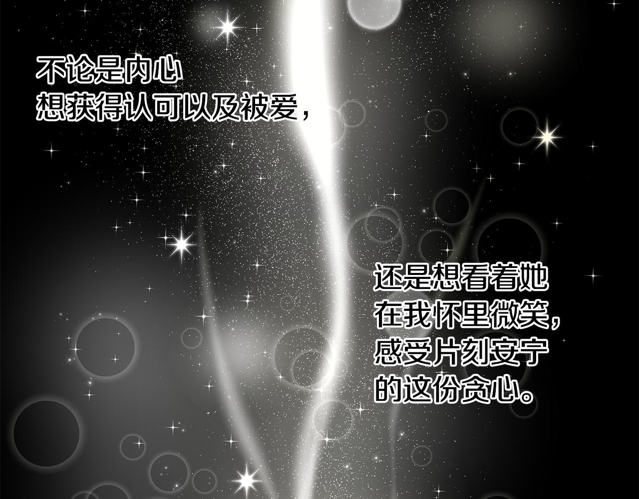 第53话 该如何挽回74