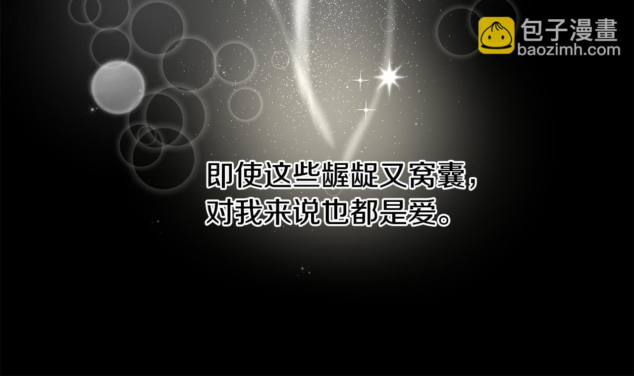 第53话 该如何挽回75