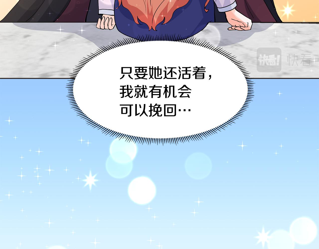第53话 该如何挽回80