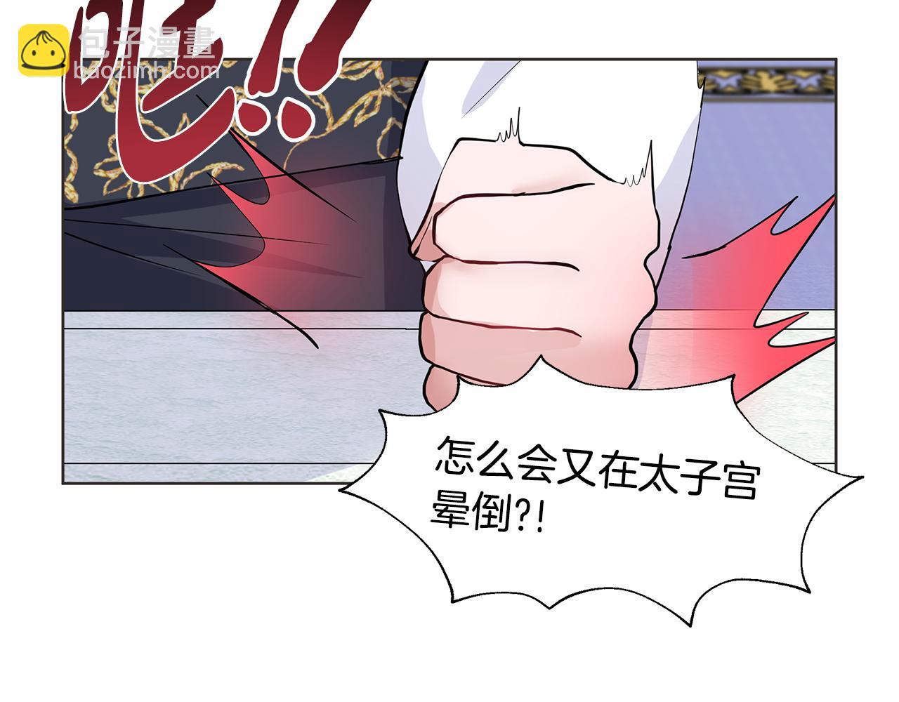 第53话 该如何挽回84