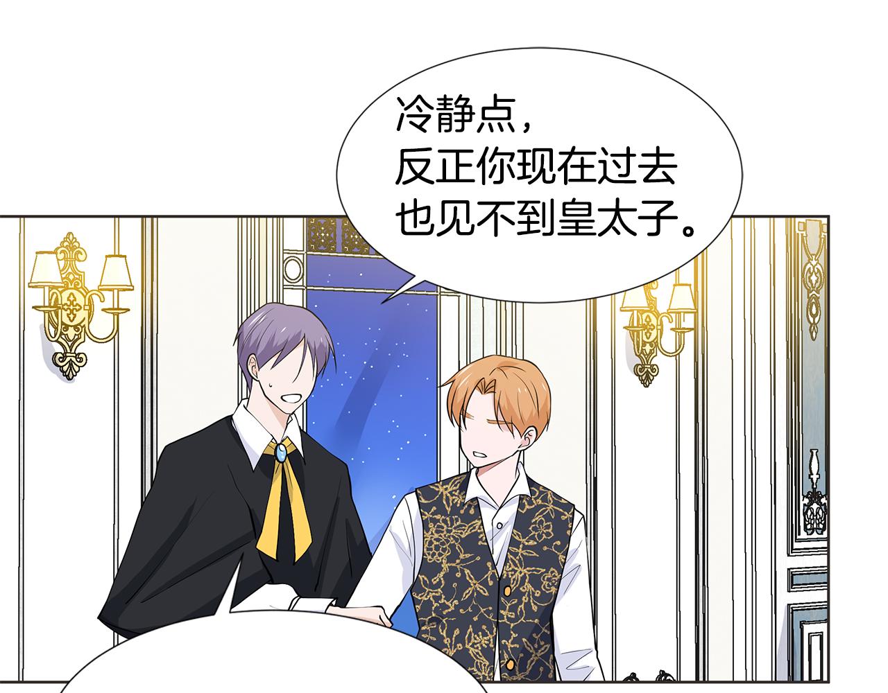 第53话 该如何挽回86