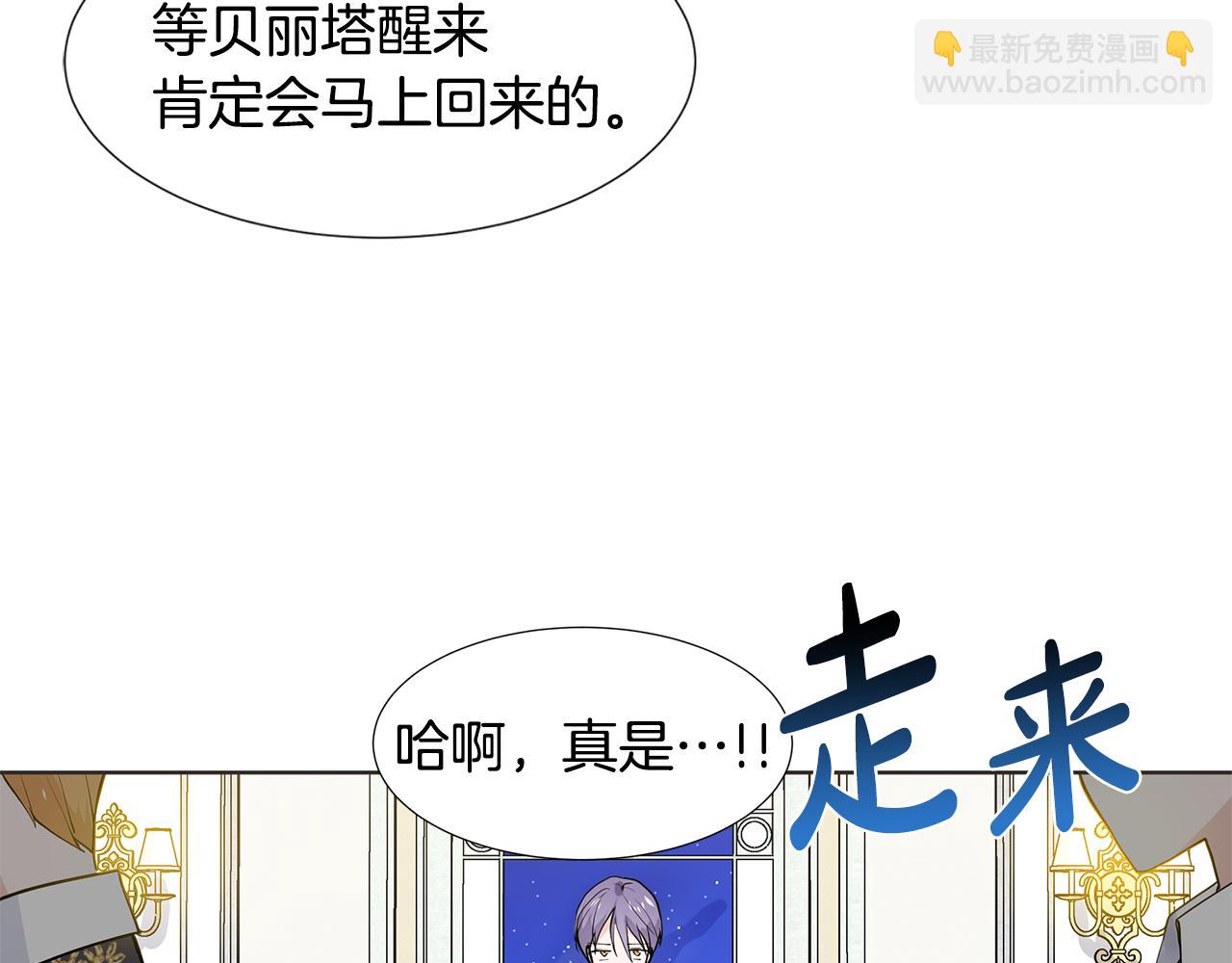 第53话 该如何挽回87