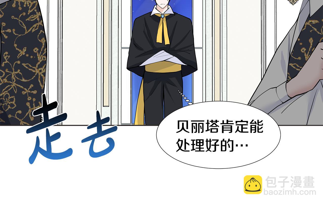 第53话 该如何挽回88