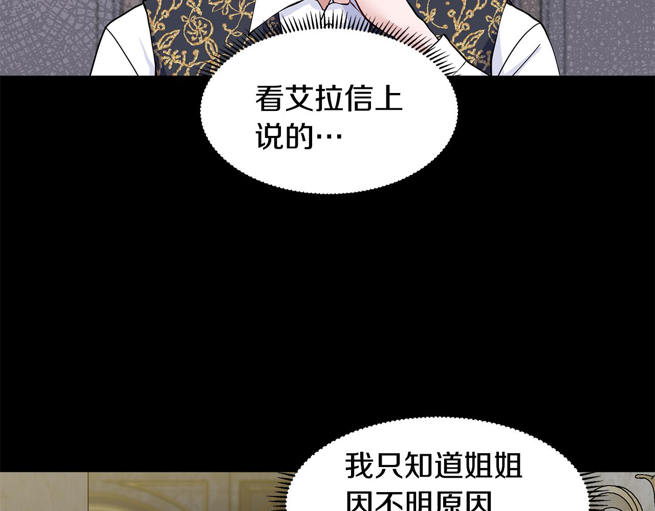 第53话 该如何挽回90