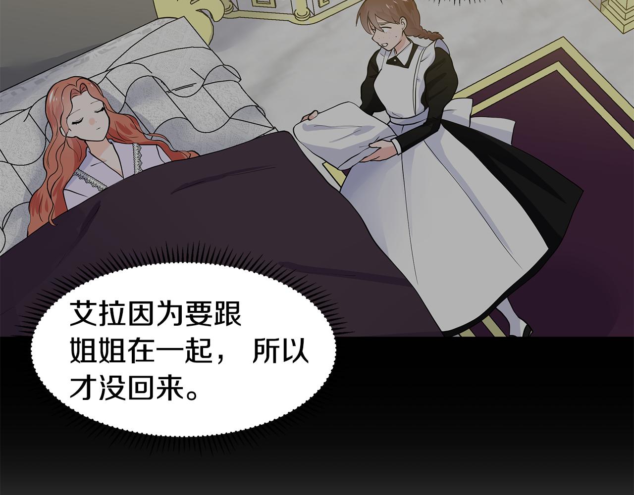 第53话 该如何挽回93