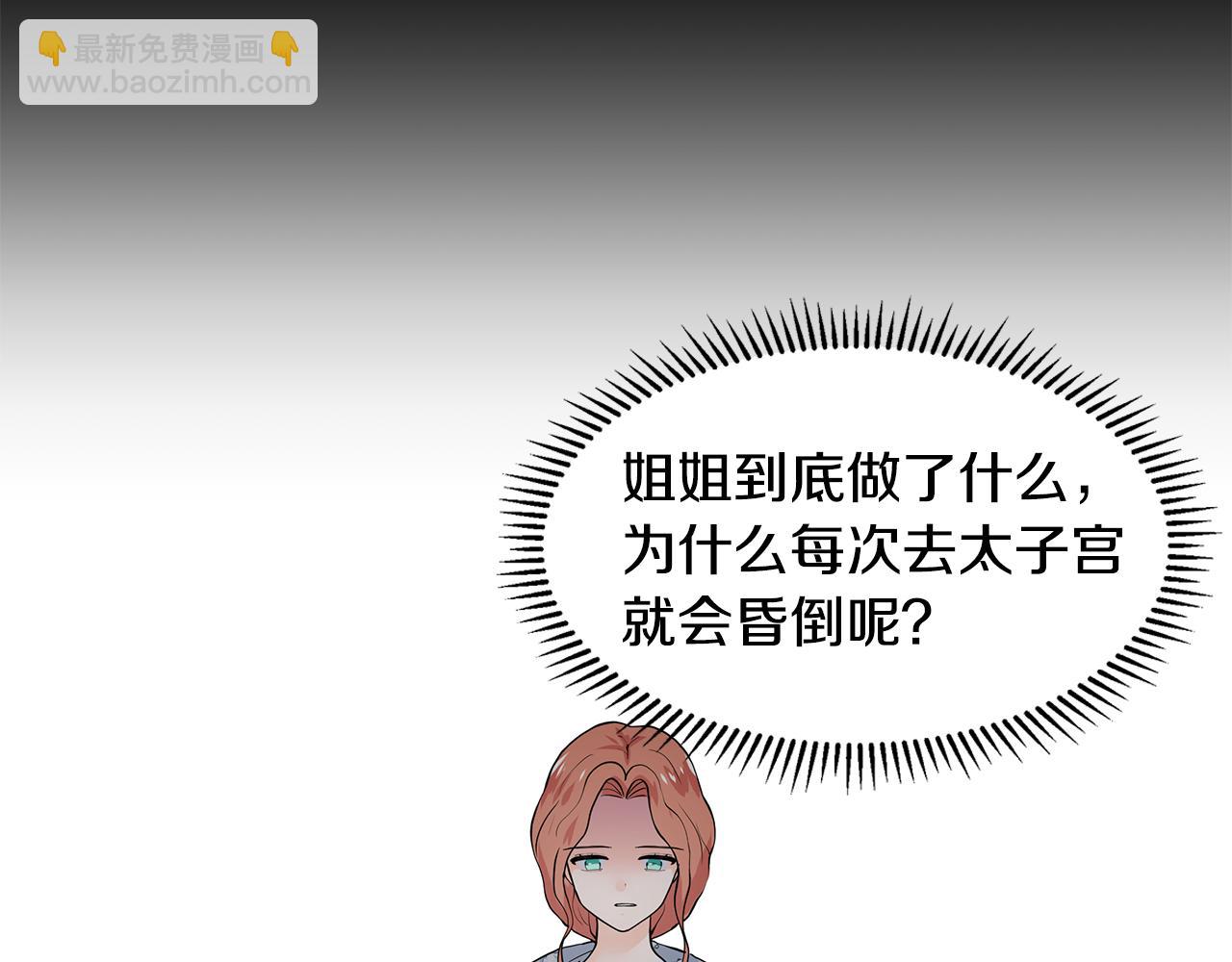 第53话 该如何挽回94
