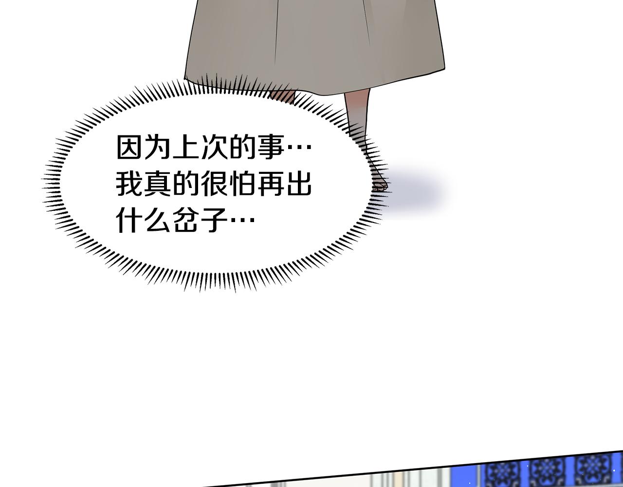 第53话 该如何挽回96