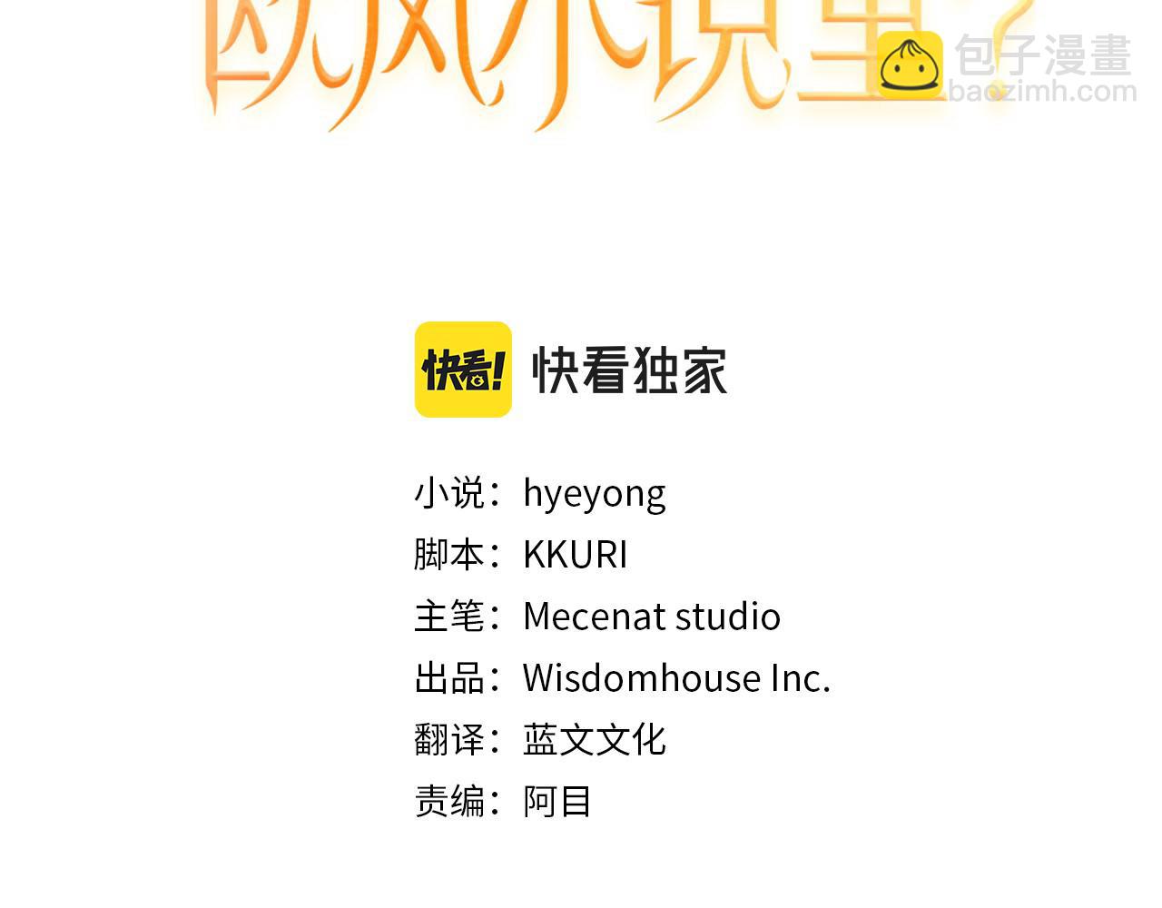第54话 愧疚2