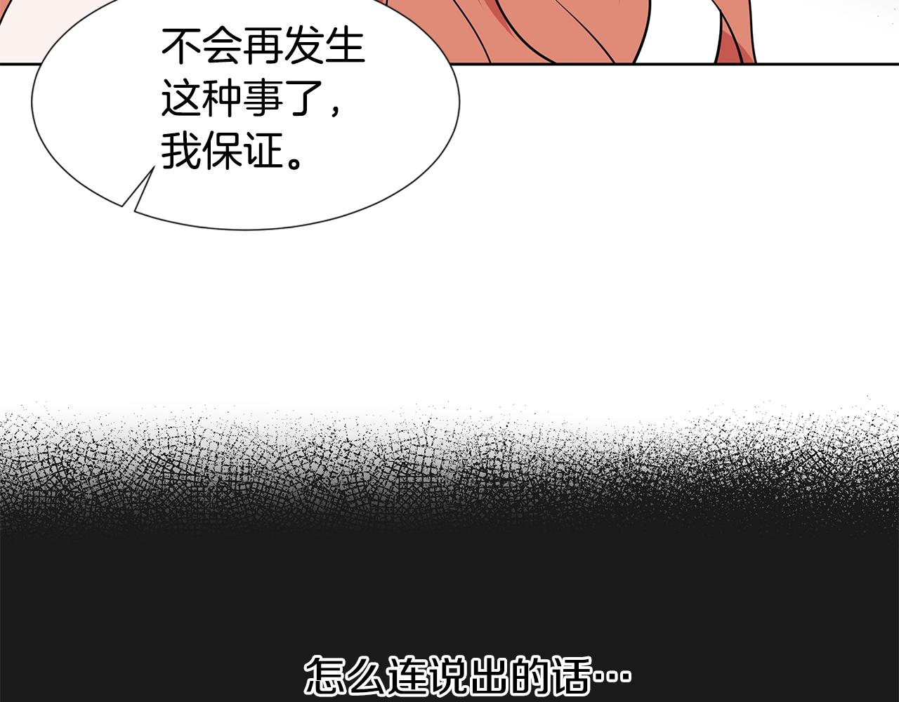 第54话 愧疚33