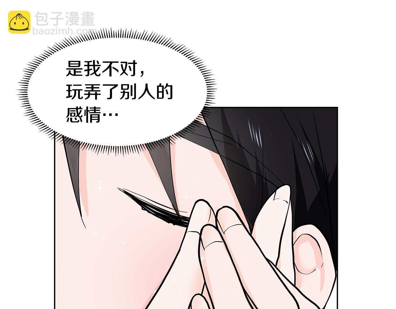 第54话 愧疚51