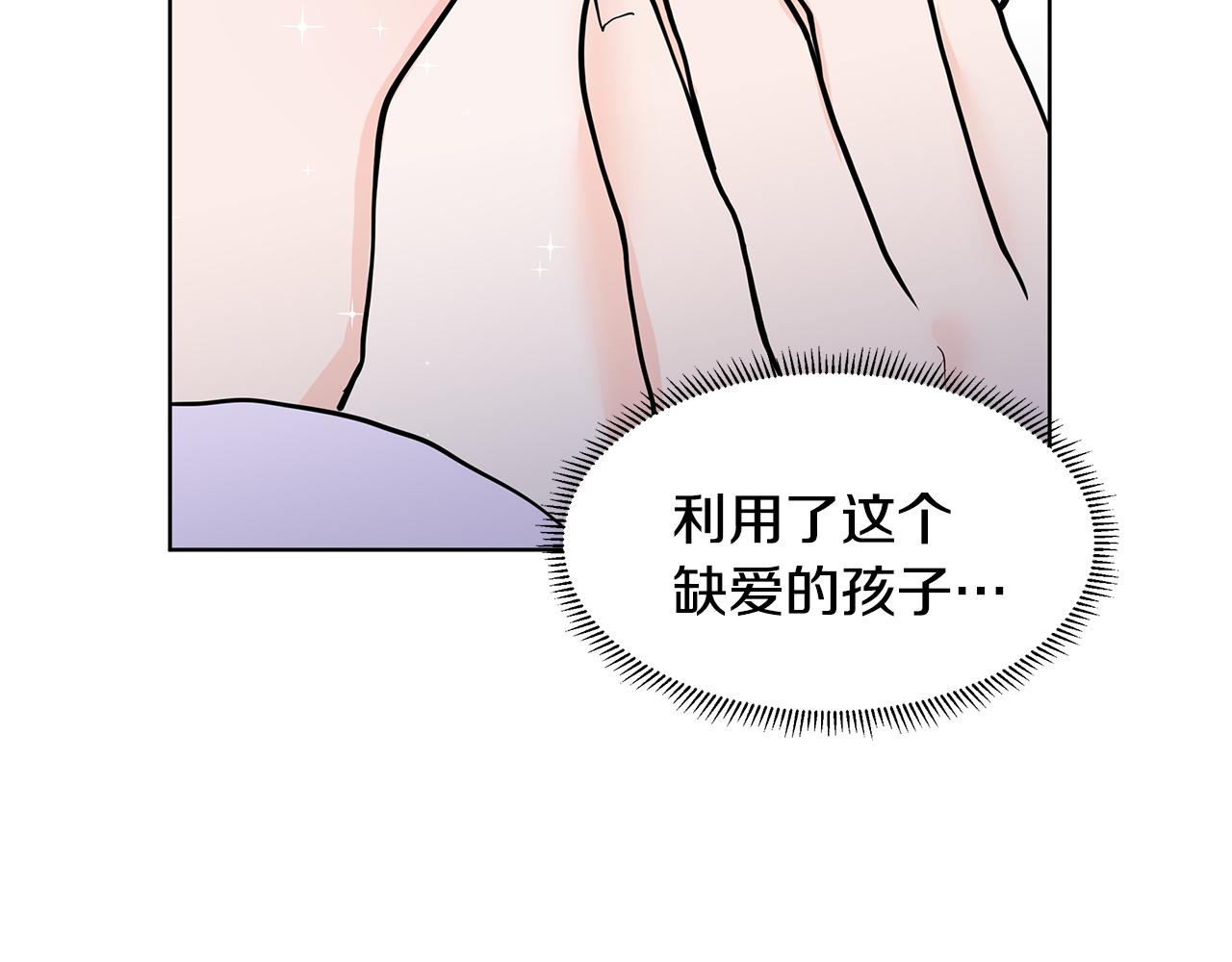 第54话 愧疚52