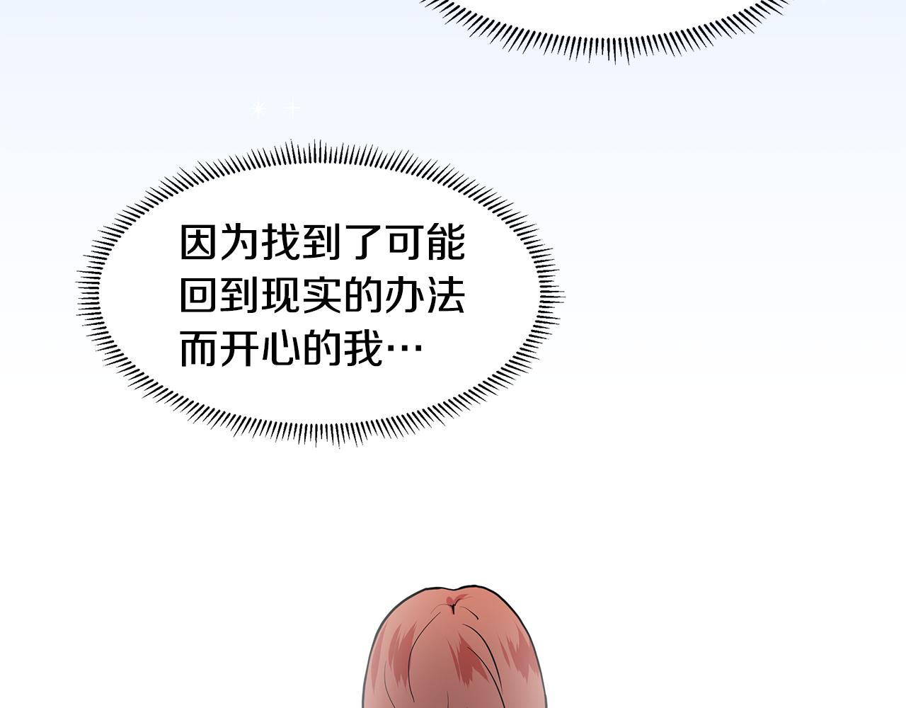 第54话 愧疚56