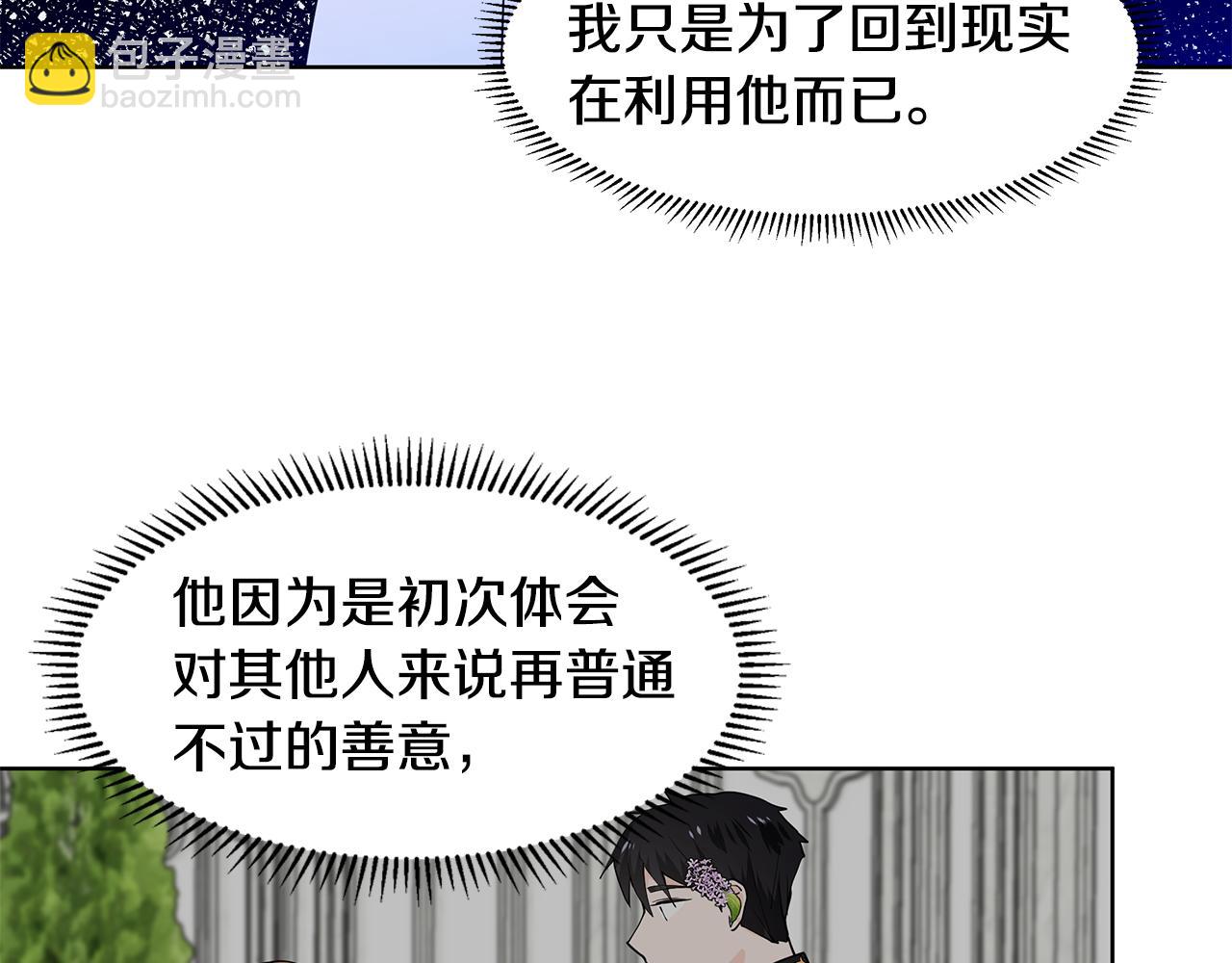第54话 愧疚86