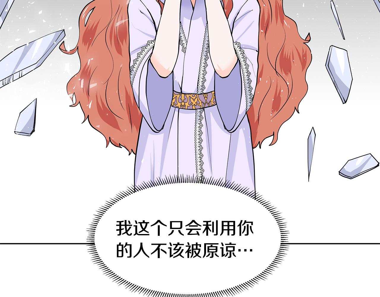 第54话 愧疚92