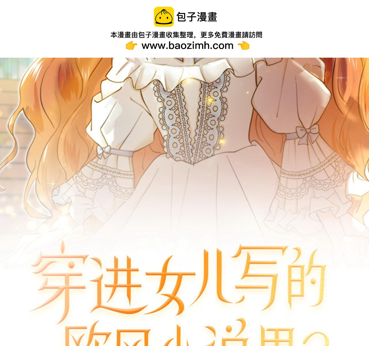第55话 警告1
