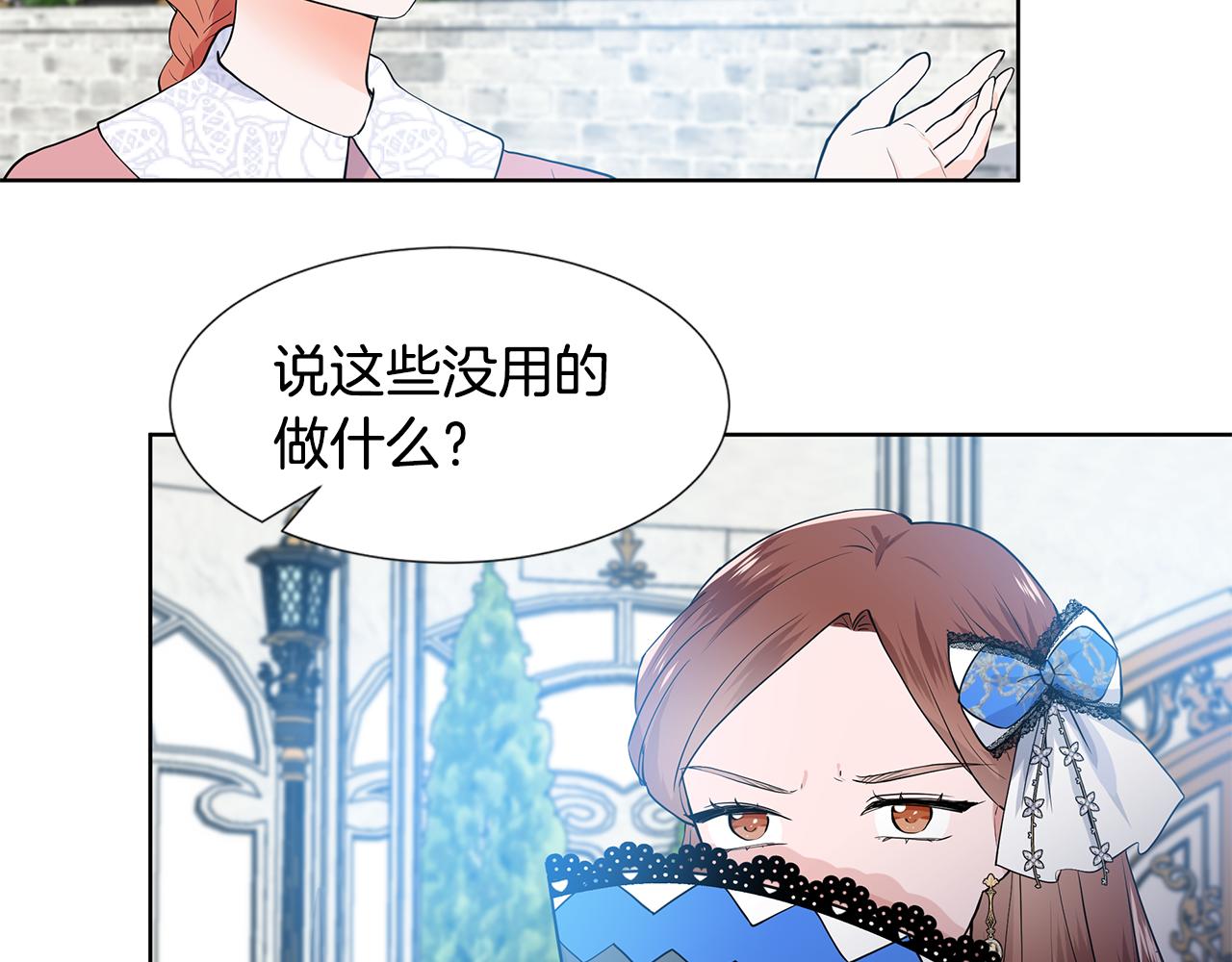 第55话 警告73