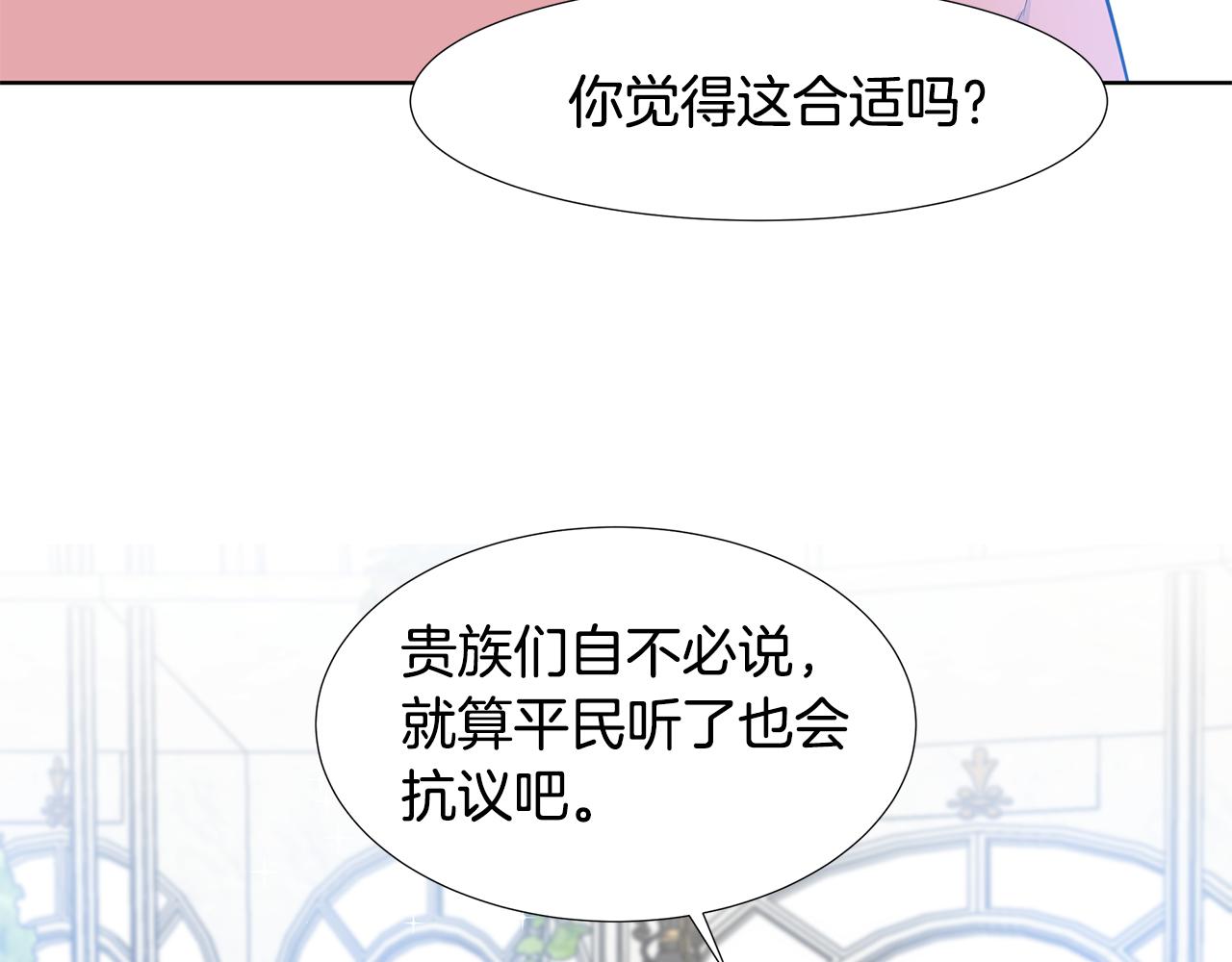 第55话 警告85