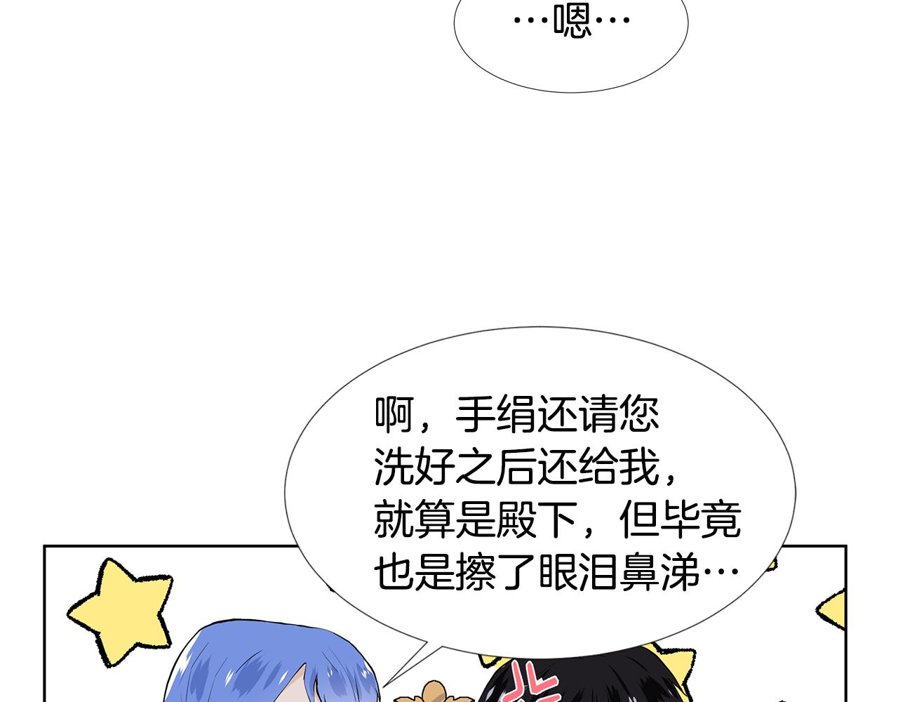 第59话 近在眼前的人102