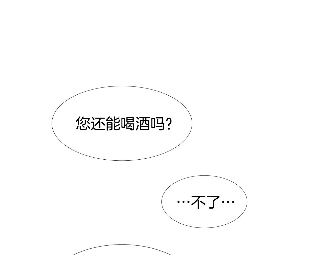 第59话 近在眼前的人104