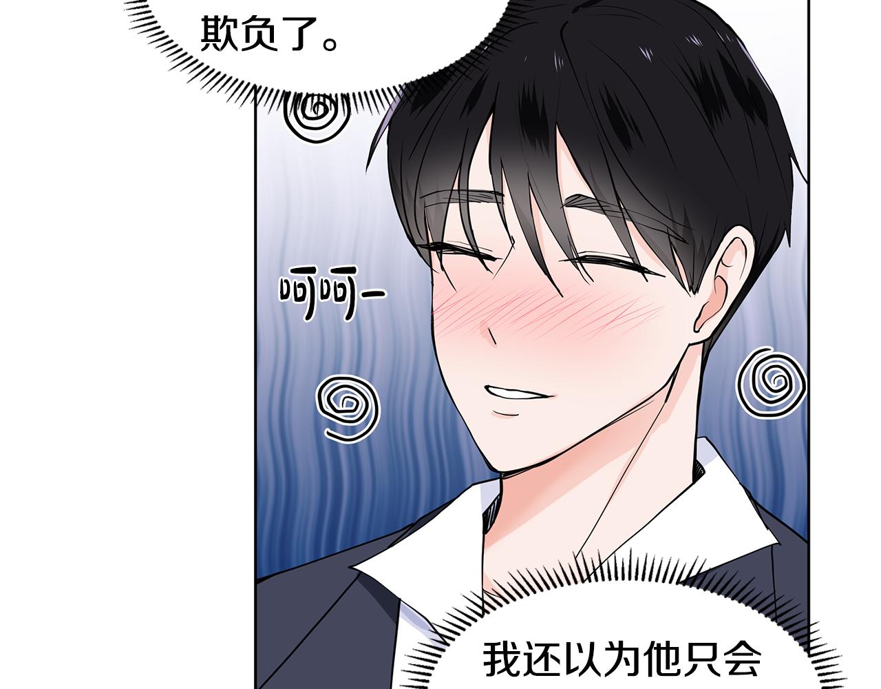 第59话 近在眼前的人20