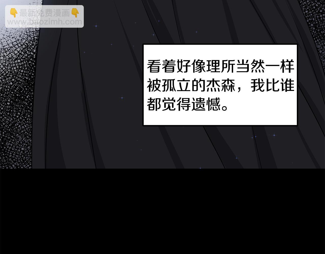 第59话 近在眼前的人56