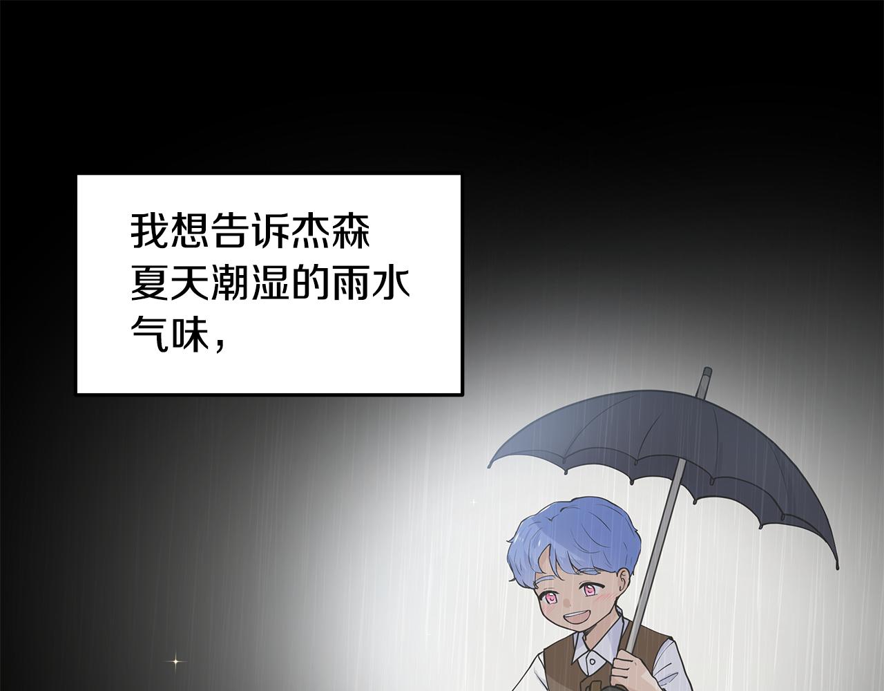 第59话 近在眼前的人58
